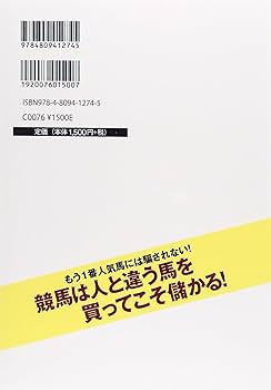 【競馬・参考書】覇王 超レア】競馬必勝法本 覇王 発売元開成堂 定価8